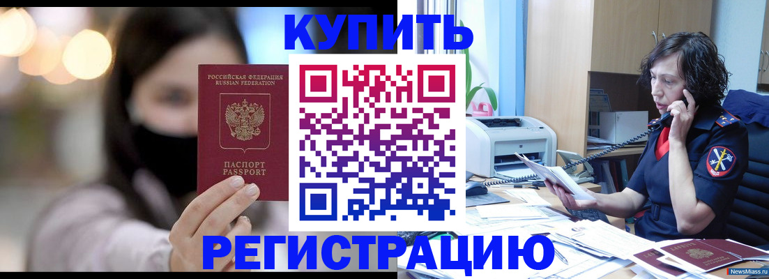 прописка иностранных граждан в ЕАО