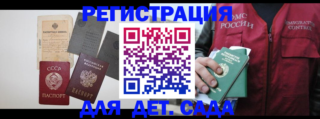 прописка от собственника в ЕАО